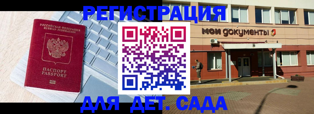 временная регистрация в квартире в Енисейске