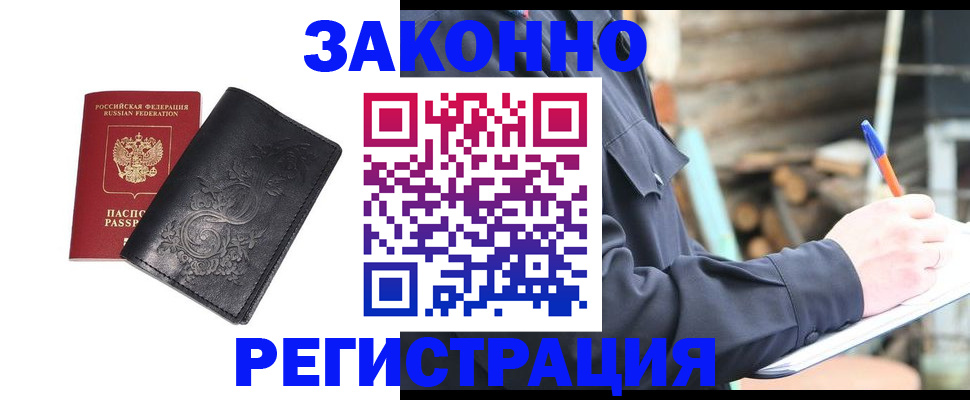 где прописаться в Енисейске