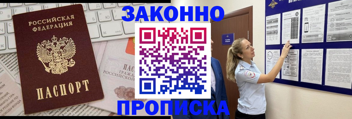 миграционный учет в Енисейске