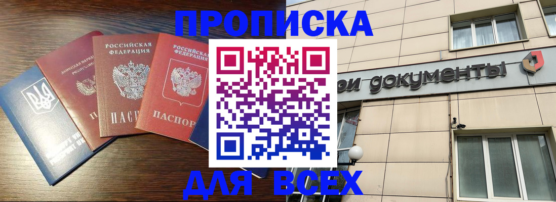 миграционный учет в Енисейске