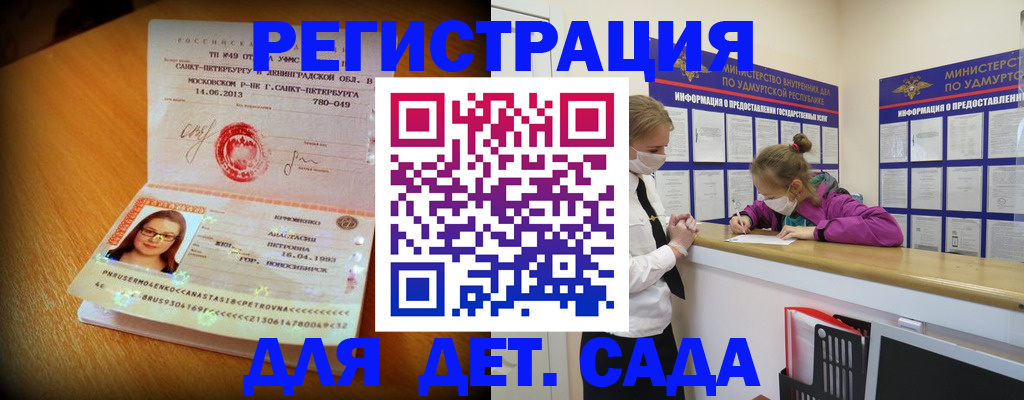временная регистрация в Енисейске